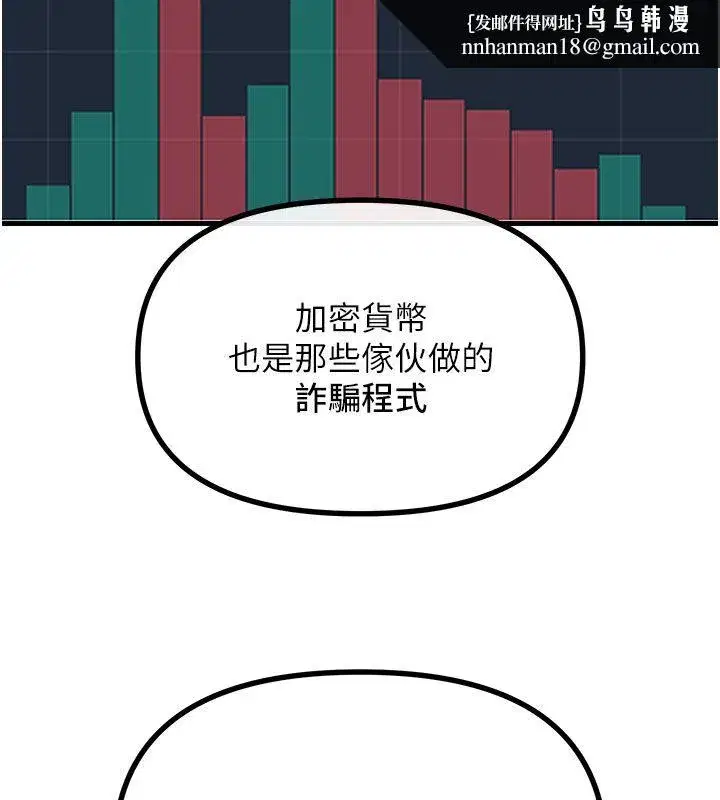 第66話-子祥爭奪戰 - 第71页