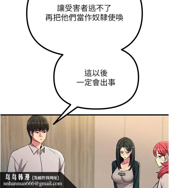 第66話-子祥爭奪戰 - 第72页