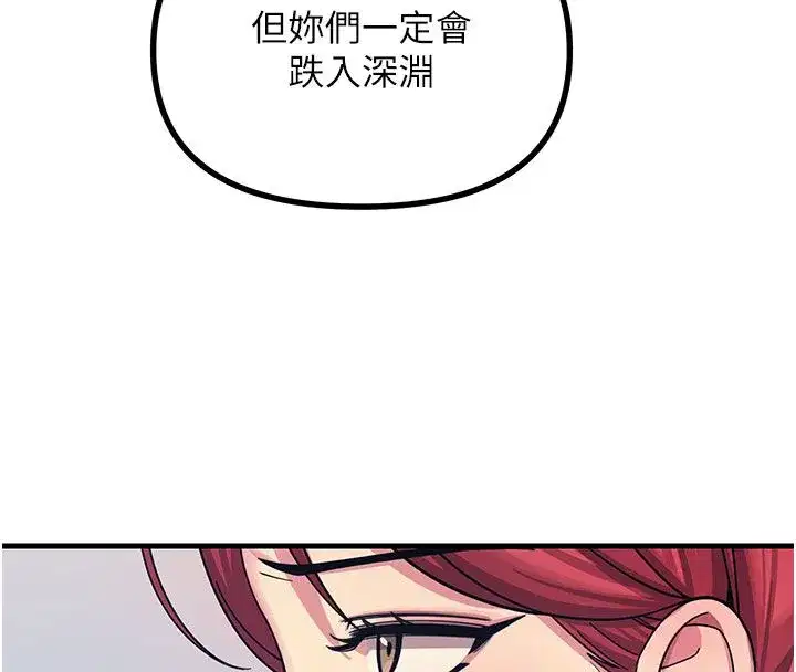 第66話-子祥爭奪戰 - 第74页