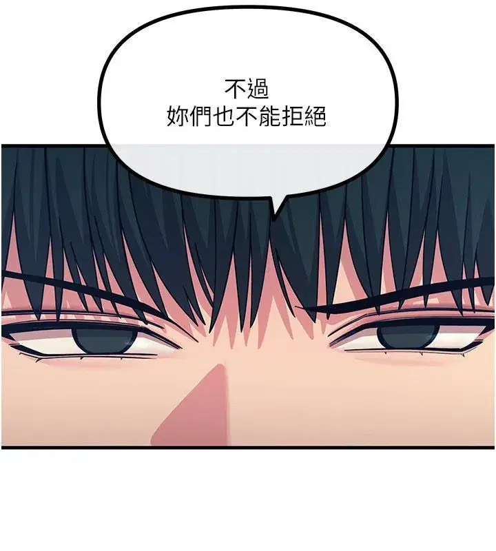 第66話-子祥爭奪戰 - 第76页