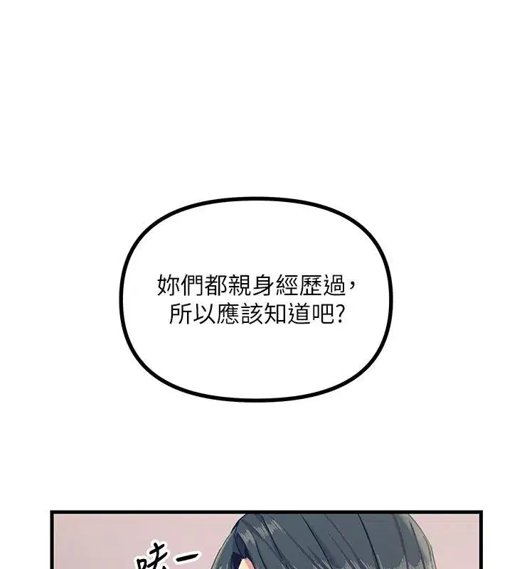 第66話-子祥爭奪戰 - 第77页