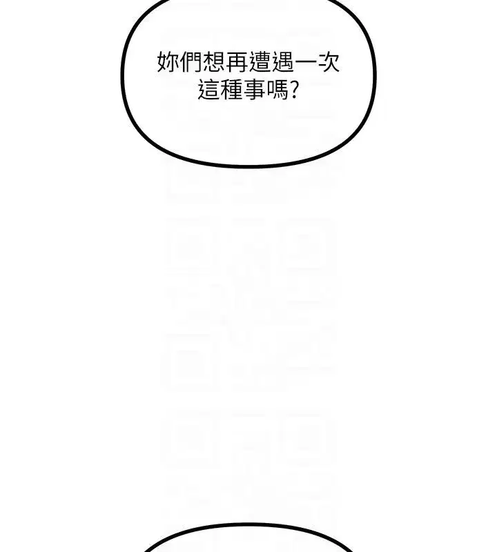 第66話-子祥爭奪戰 - 第81页