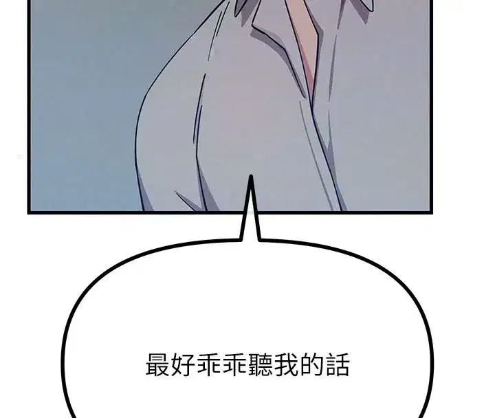 第66話-子祥爭奪戰 - 第83页