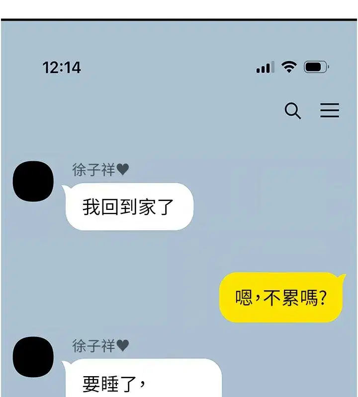 第66話-子祥爭奪戰 - 第85页