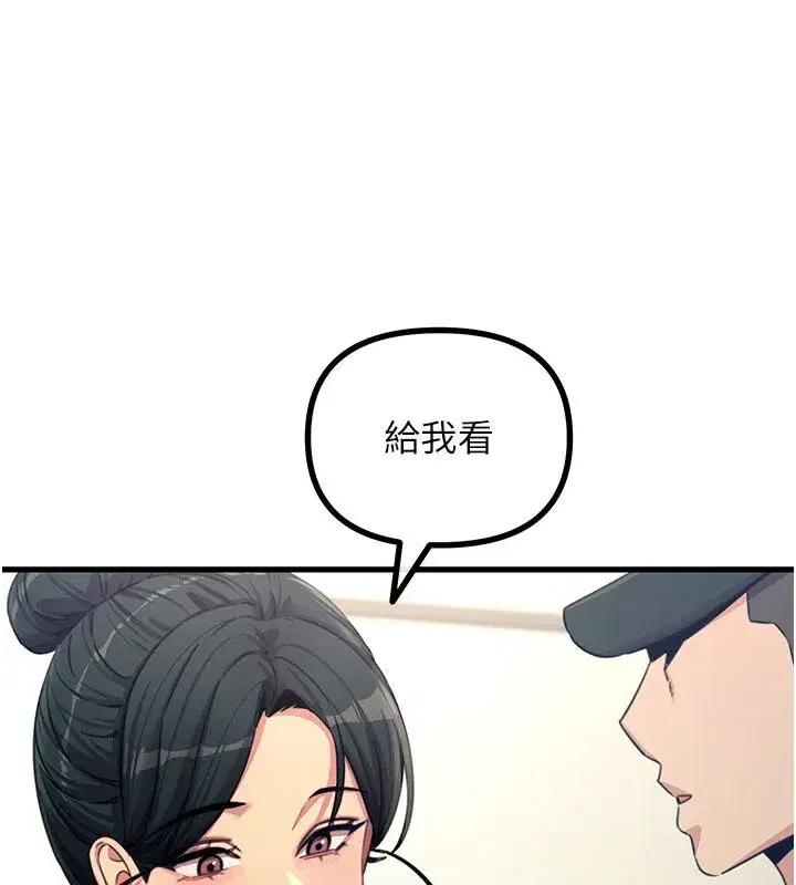 第66話-子祥爭奪戰 - 第95页