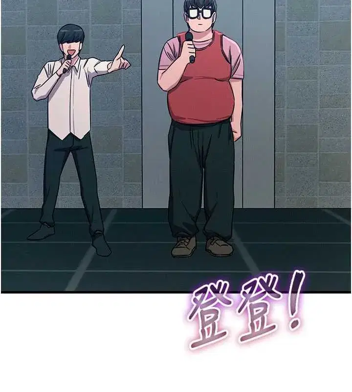 第67話-這裡正適合打野砲♥ - 第10页