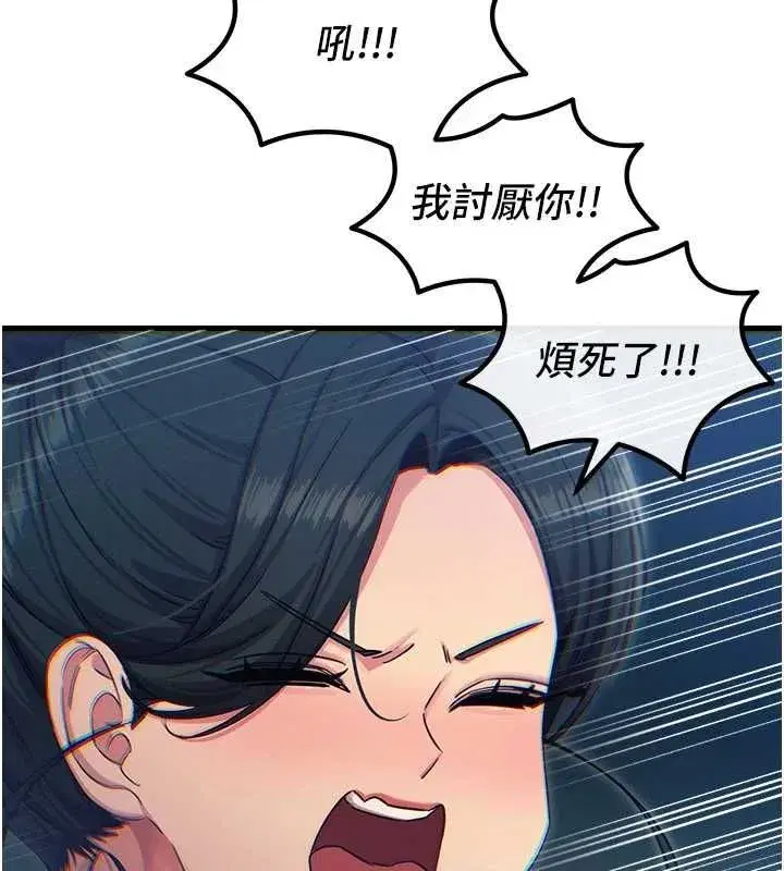 第67話-這裡正適合打野砲♥ - 第102页