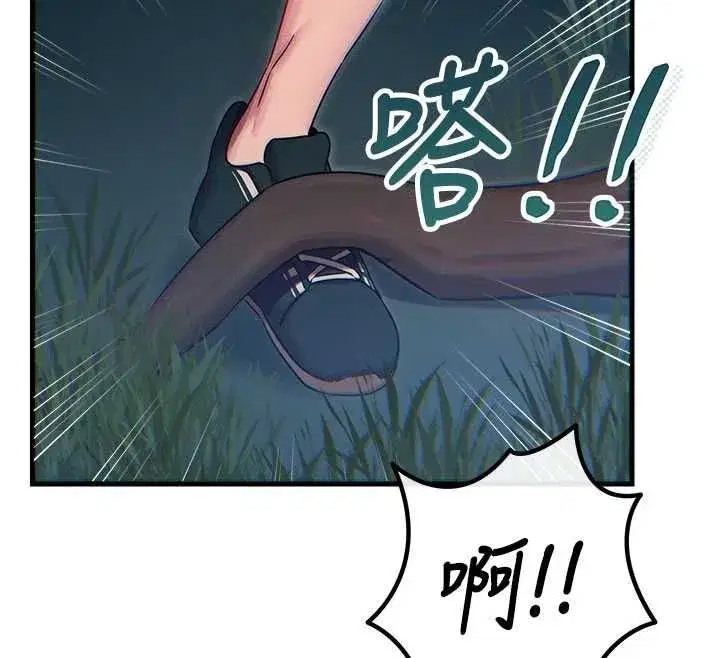 第67話-這裡正適合打野砲♥ - 第104页