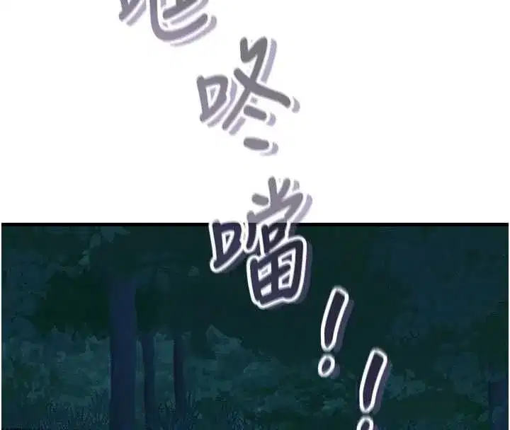 第67話-這裡正適合打野砲♥ - 第108页