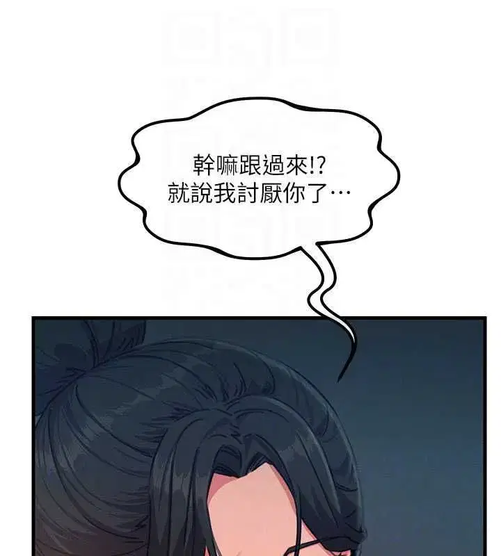 第67話-這裡正適合打野砲♥ - 第112页