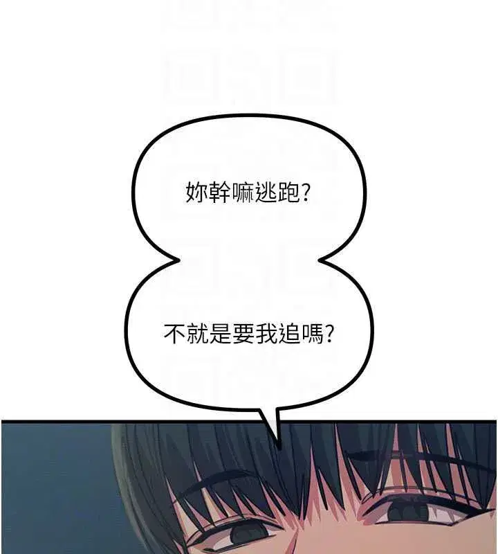第67話-這裡正適合打野砲♥ - 第114页