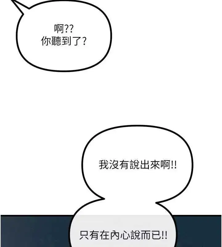 第67話-這裡正適合打野砲♥ - 第116页