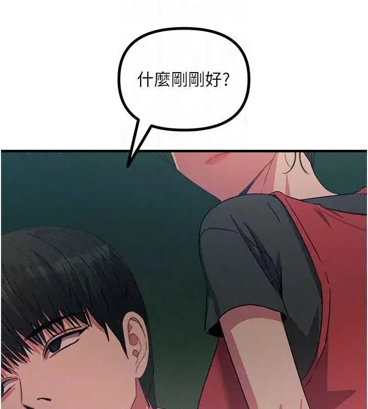 第67話-這裡正適合打野砲♥ - 第122页