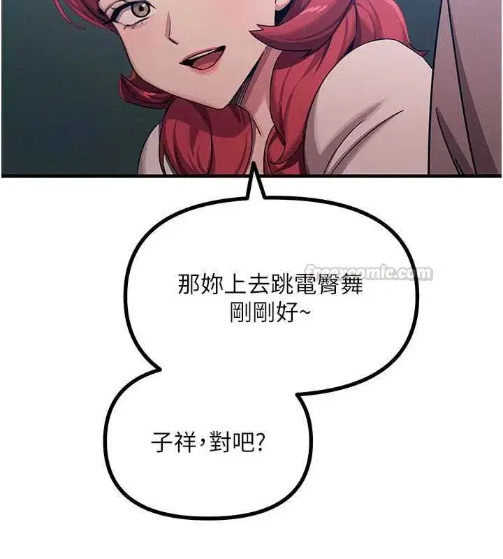 第67話-這裡正適合打野砲♥ - 第15页
