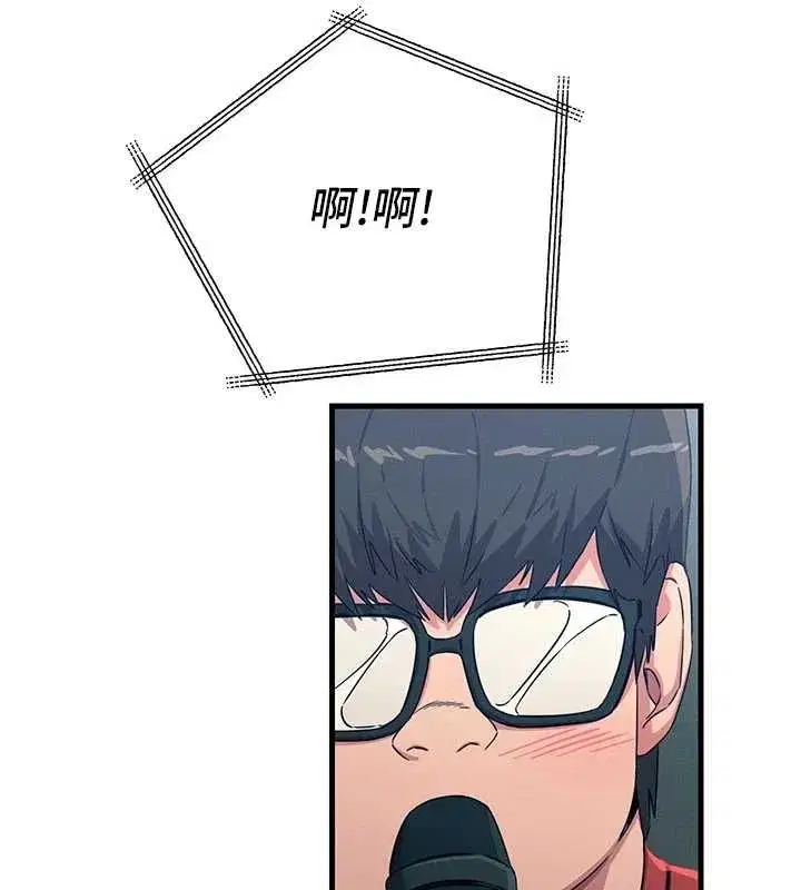 第67話-這裡正適合打野砲♥ - 第17页