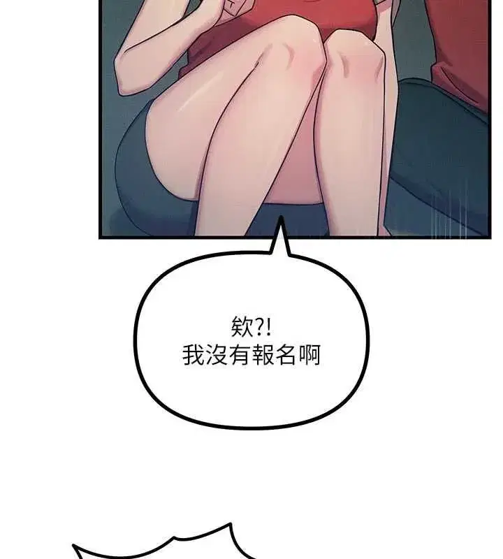 第67話-這裡正適合打野砲♥ - 第31页