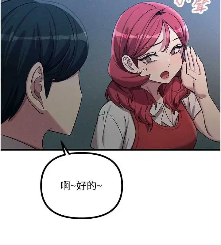 第67話-這裡正適合打野砲♥ - 第37页