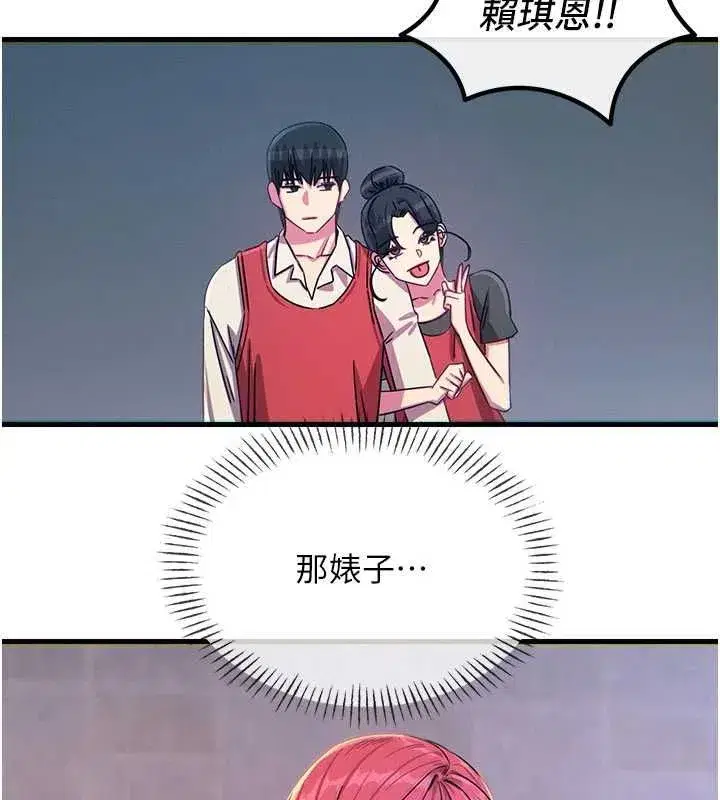 第67話-這裡正適合打野砲♥ - 第41页