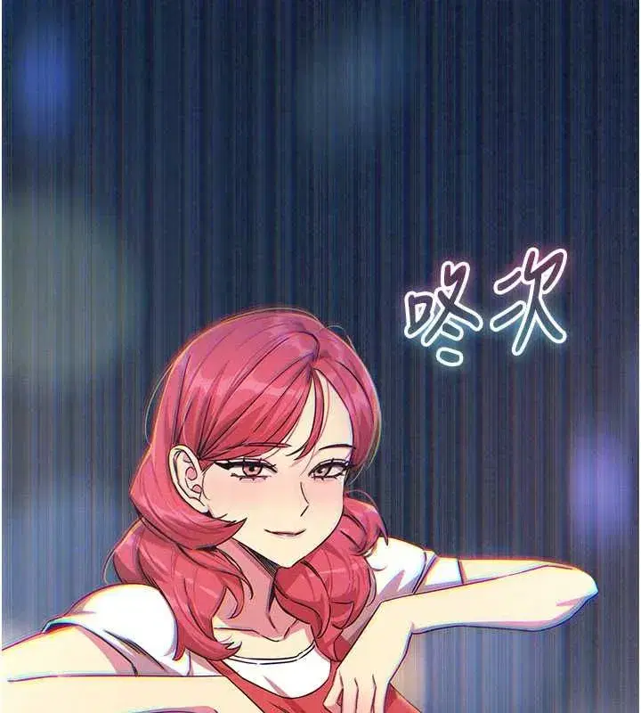 第67話-這裡正適合打野砲♥ - 第49页