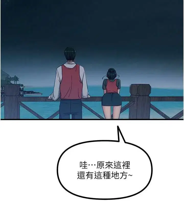 第67話-這裡正適合打野砲♥ - 第66页