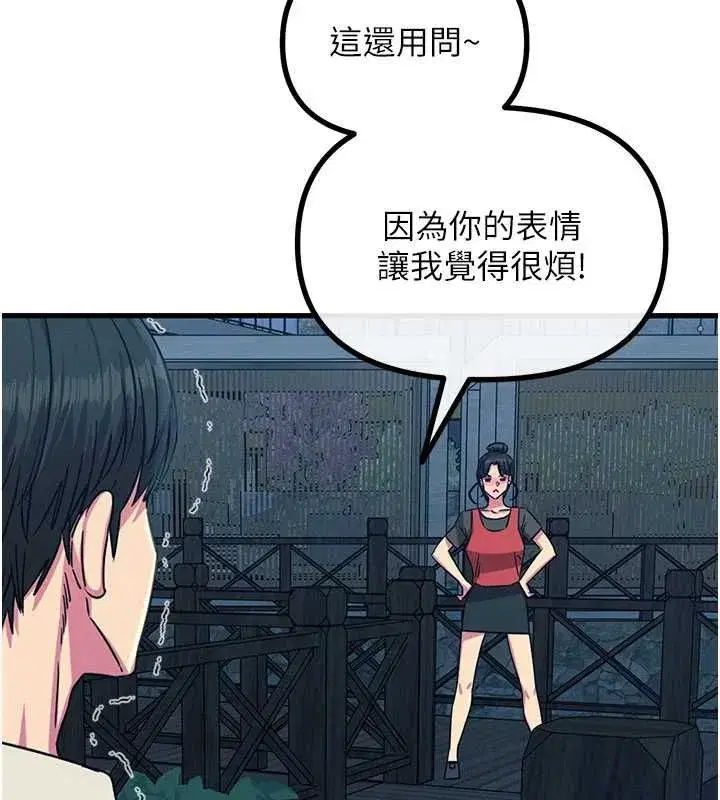 第67話-這裡正適合打野砲♥ - 第85页