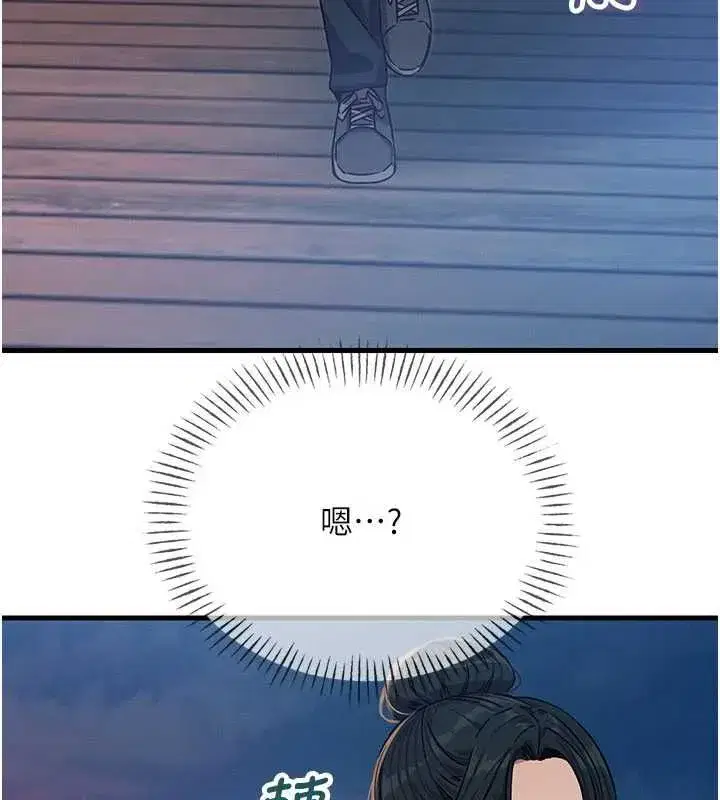 第67話-這裡正適合打野砲♥ - 第95页