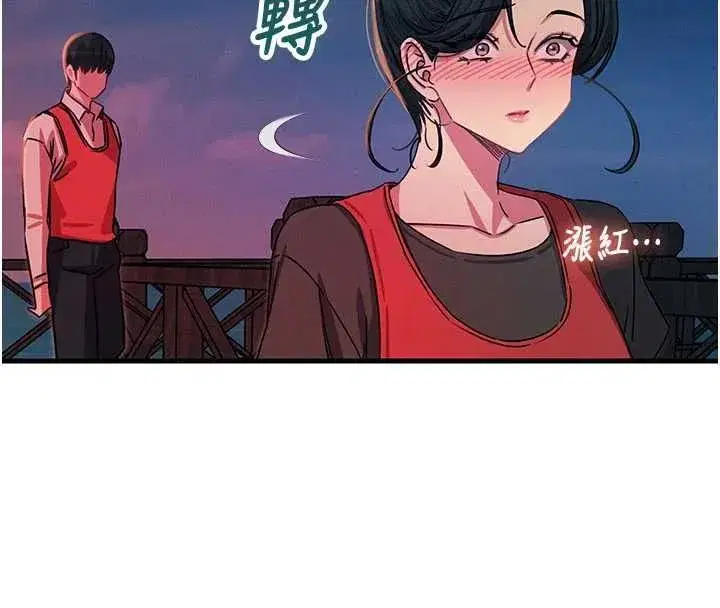 第67話-這裡正適合打野砲♥ - 第96页