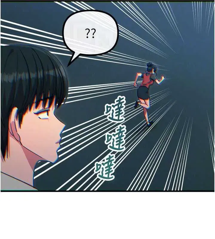 第67話-這裡正適合打野砲♥ - 第99页