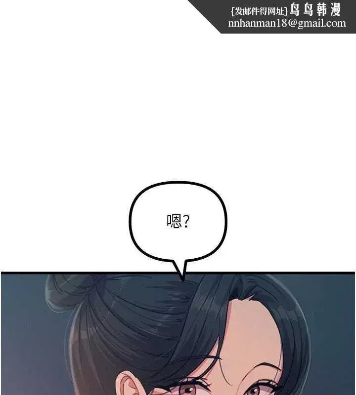 第68話-很想幹我吧_ - 第1页