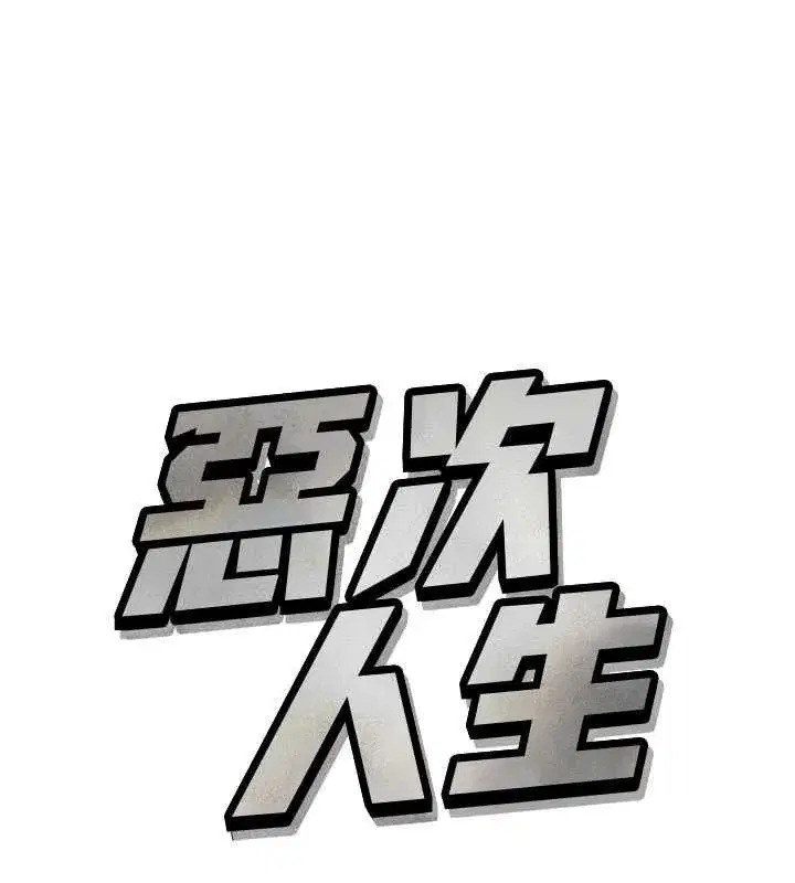 第68話-很想幹我吧_ - 第10页