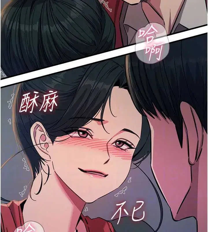 第68話-很想幹我吧_ - 第104页