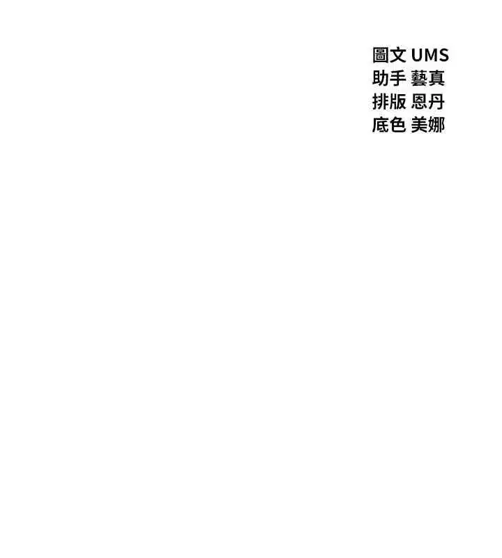 第68話-很想幹我吧_ - 第11页