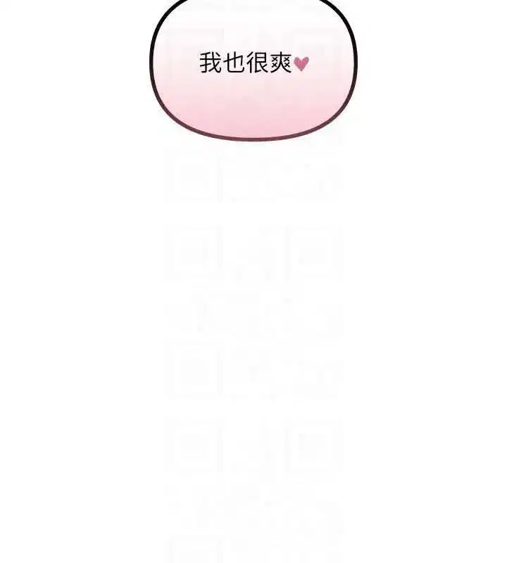 第68話-很想幹我吧_ - 第112页