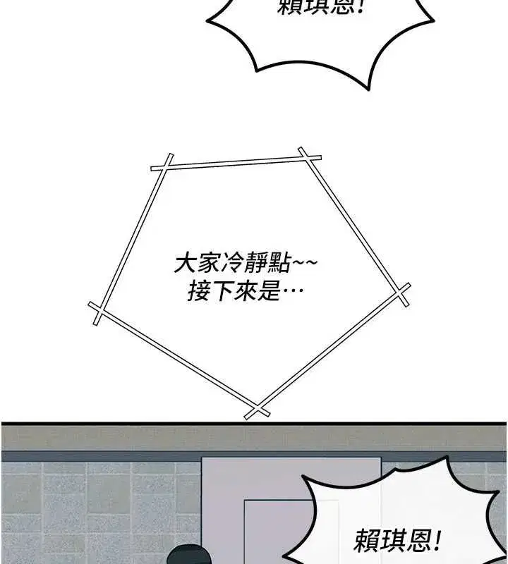 第68話-很想幹我吧_ - 第117页