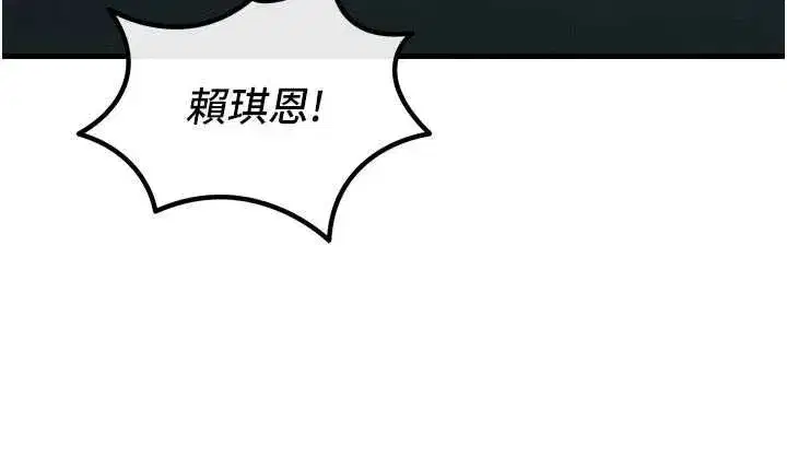 第68話-很想幹我吧_ - 第119页