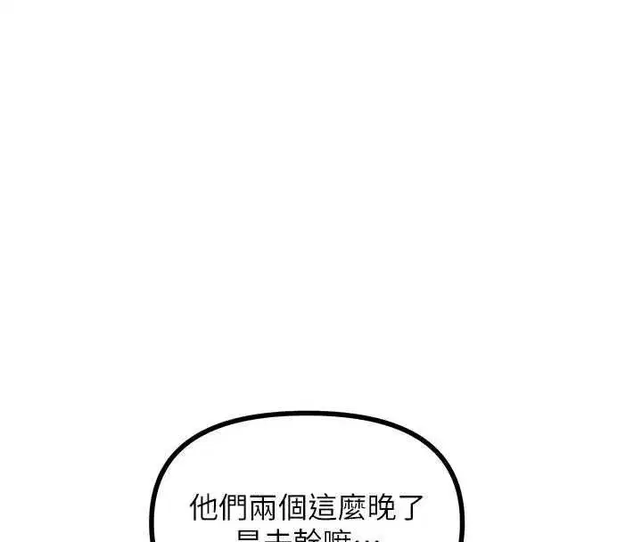 第68話-很想幹我吧_ - 第123页