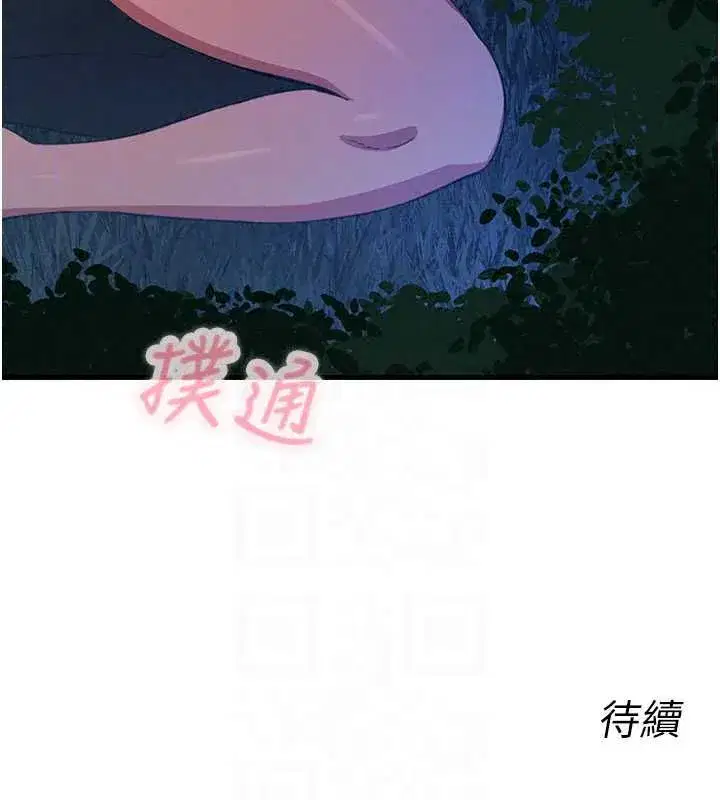 第68話-很想幹我吧_ - 第137页