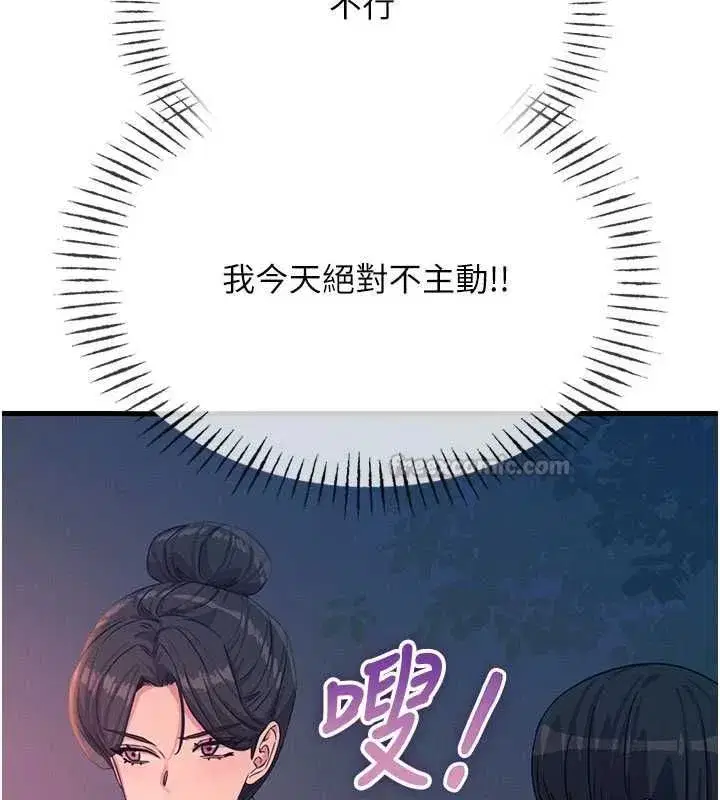 第68話-很想幹我吧_ - 第15页