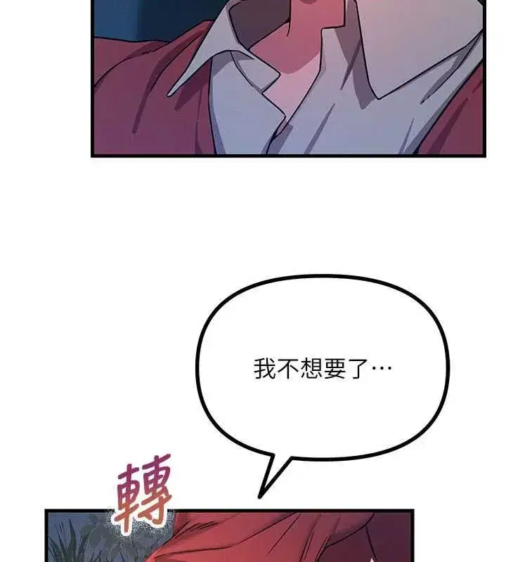 第68話-很想幹我吧_ - 第19页