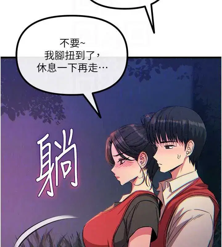 第68話-很想幹我吧_ - 第23页