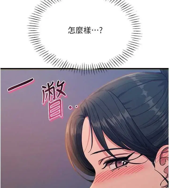 第68話-很想幹我吧_ - 第25页