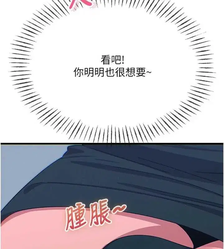 第68話-很想幹我吧_ - 第27页