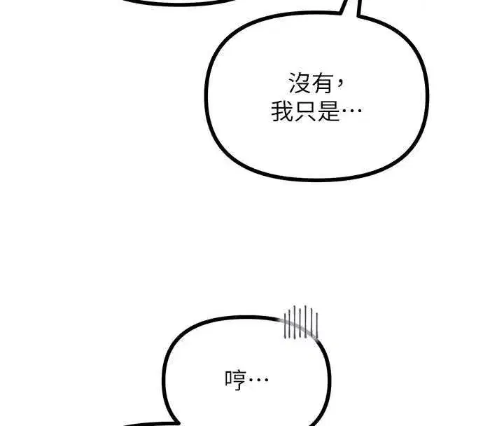 第68話-很想幹我吧_ - 第40页