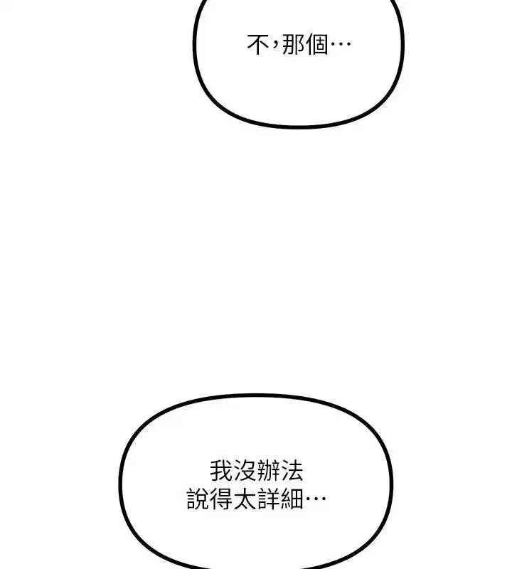 第68話-很想幹我吧_ - 第43页