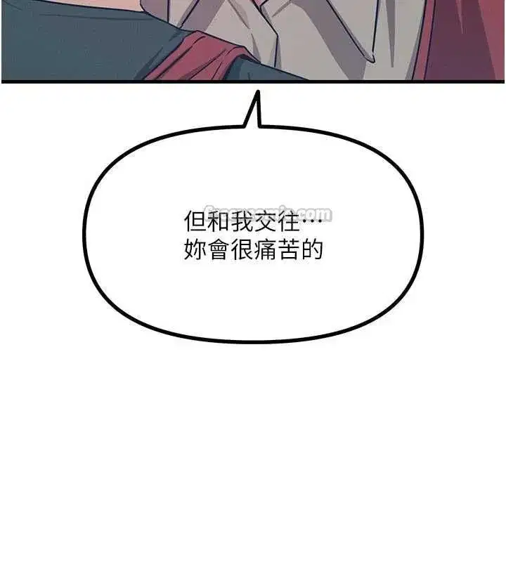 第68話-很想幹我吧_ - 第45页