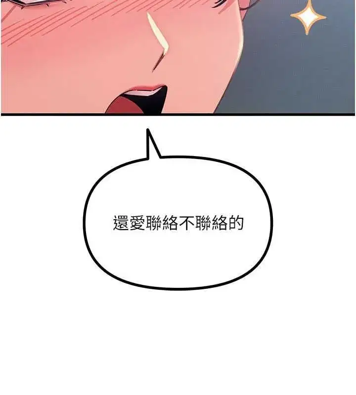 第68話-很想幹我吧_ - 第47页