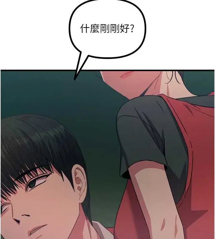 第68話-很想幹我吧_ - 第5页