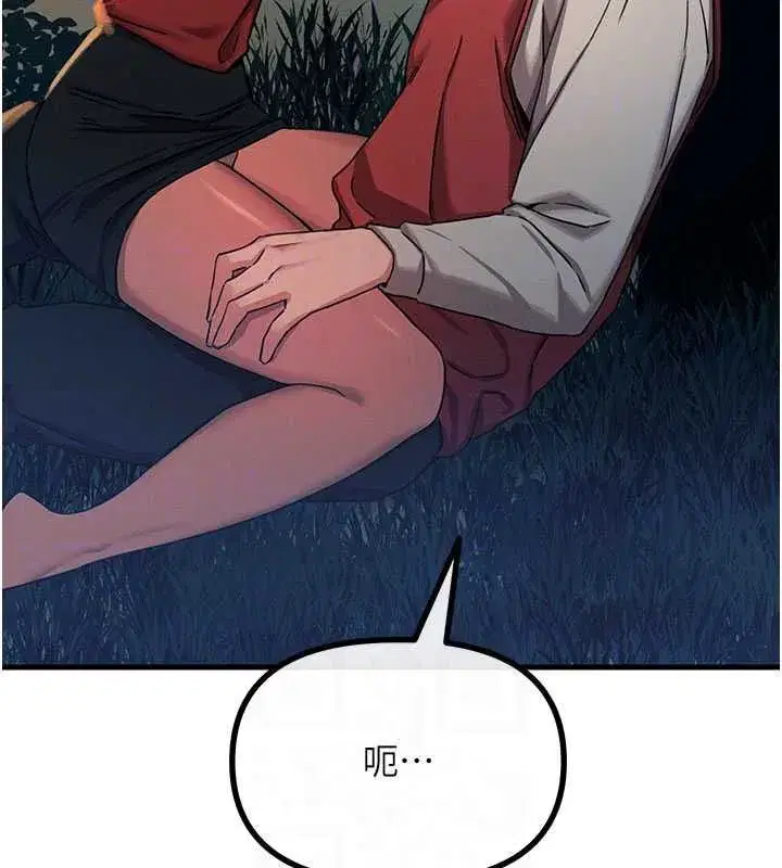 第68話-很想幹我吧_ - 第50页