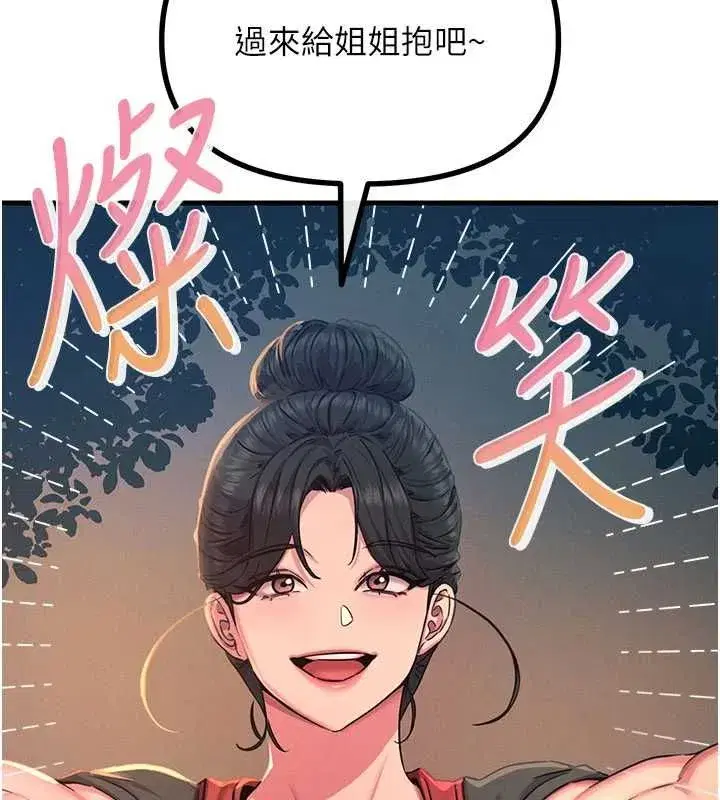第68話-很想幹我吧_ - 第59页