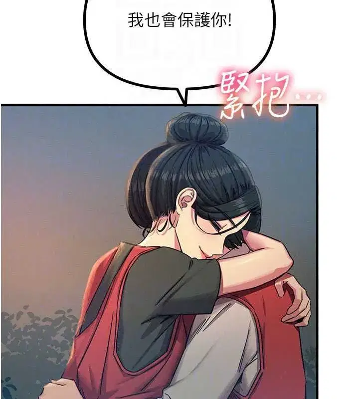 第68話-很想幹我吧_ - 第62页